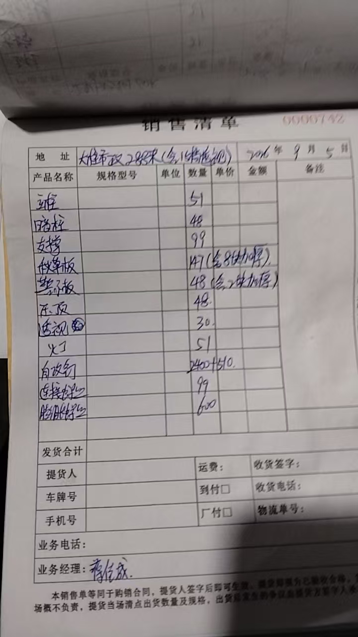 鍙戣揣鍗曞疄鎷? style=